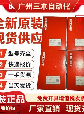 全新德国模块KL1809 KL2809 KL4424 KL3314 KL3204现货出售