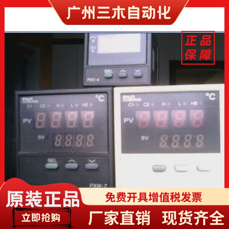 正品温控PAS3K1Y1 PXZ4PAY2-1Y000 PXW7TAY2/PXW7ATCY2/-8V000-A