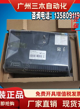 维控触摸屏LEVI700ML LEVI700LK LEVI102ML 102A 102E 99新可充新