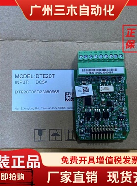 DTE20T DTE20P全新台达温控器仪表 4路热电偶 热电阻输入扩展