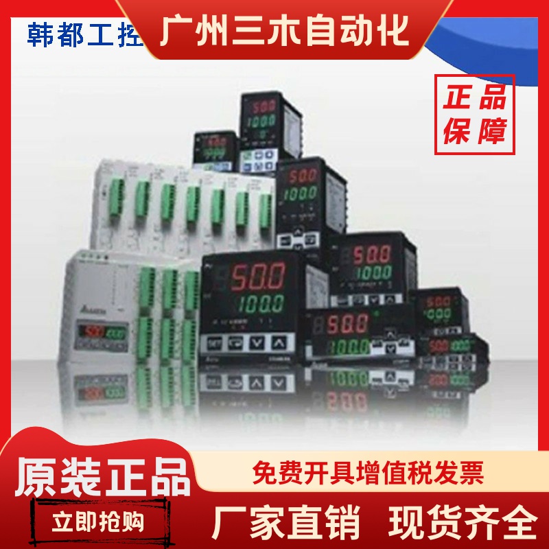 台达温控器 DTC1000R DTC1000V DTC1000C TDC1000L 台达仪表