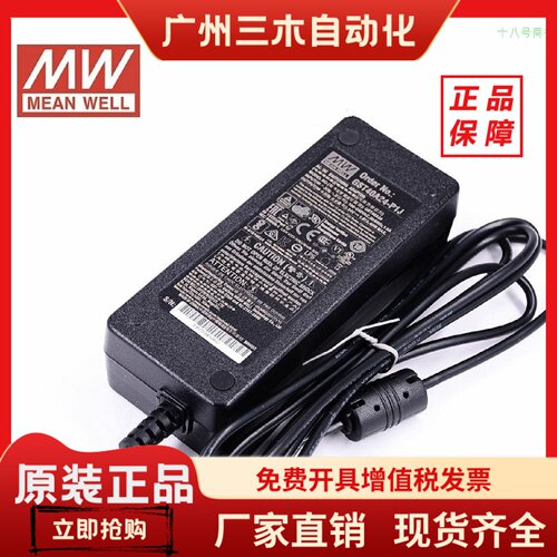 台湾明纬电源适配器 GST40A05-P1J/A07/A09/A15/A18/A48/A12/A24V