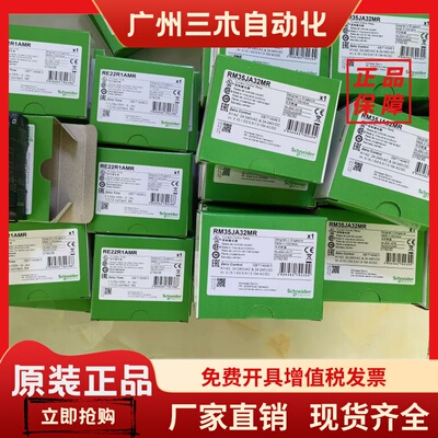 施耐德RE22R1AMR 时间继电器 RE22-R1AMR 代替RE7TL11BU假一罚十