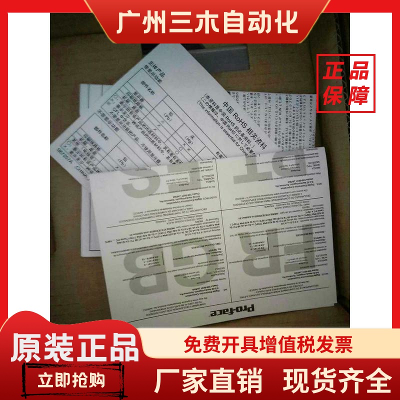 普洛菲斯AGP3301/3300-S1/T1/L1-D24.  AST3301W-S1-D24保1年询价