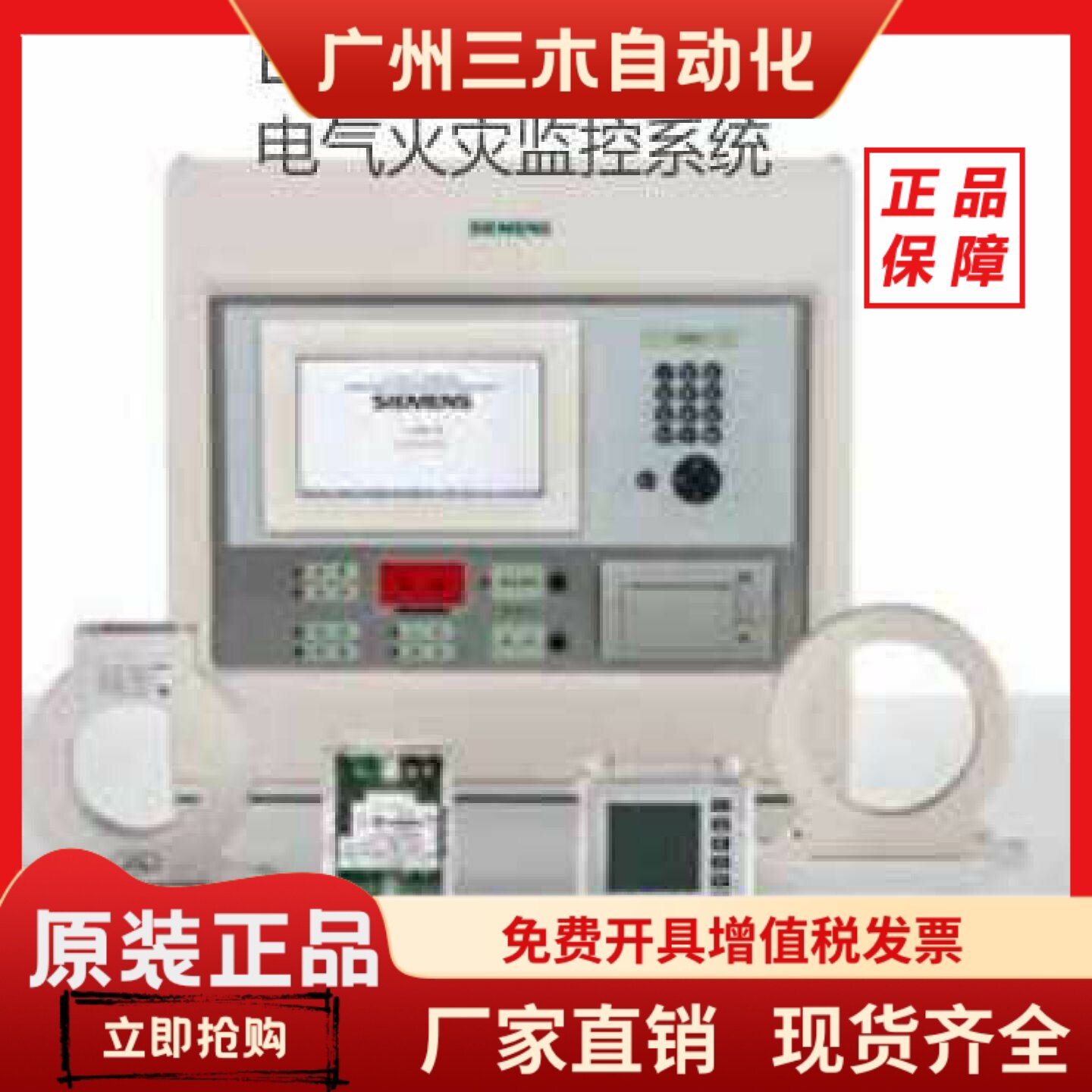 西门子电气火灾EFPS ES520 系列电气火灾监控模块