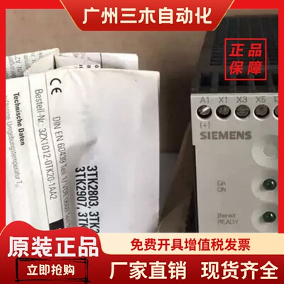 西门子安全继电器3TK28063TK29073TK29233TK28033TK29073TK2943