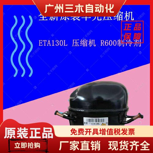全新原装华光ETA130L FTY80L R600制冷剂ETA115L ETA150L ETY155L