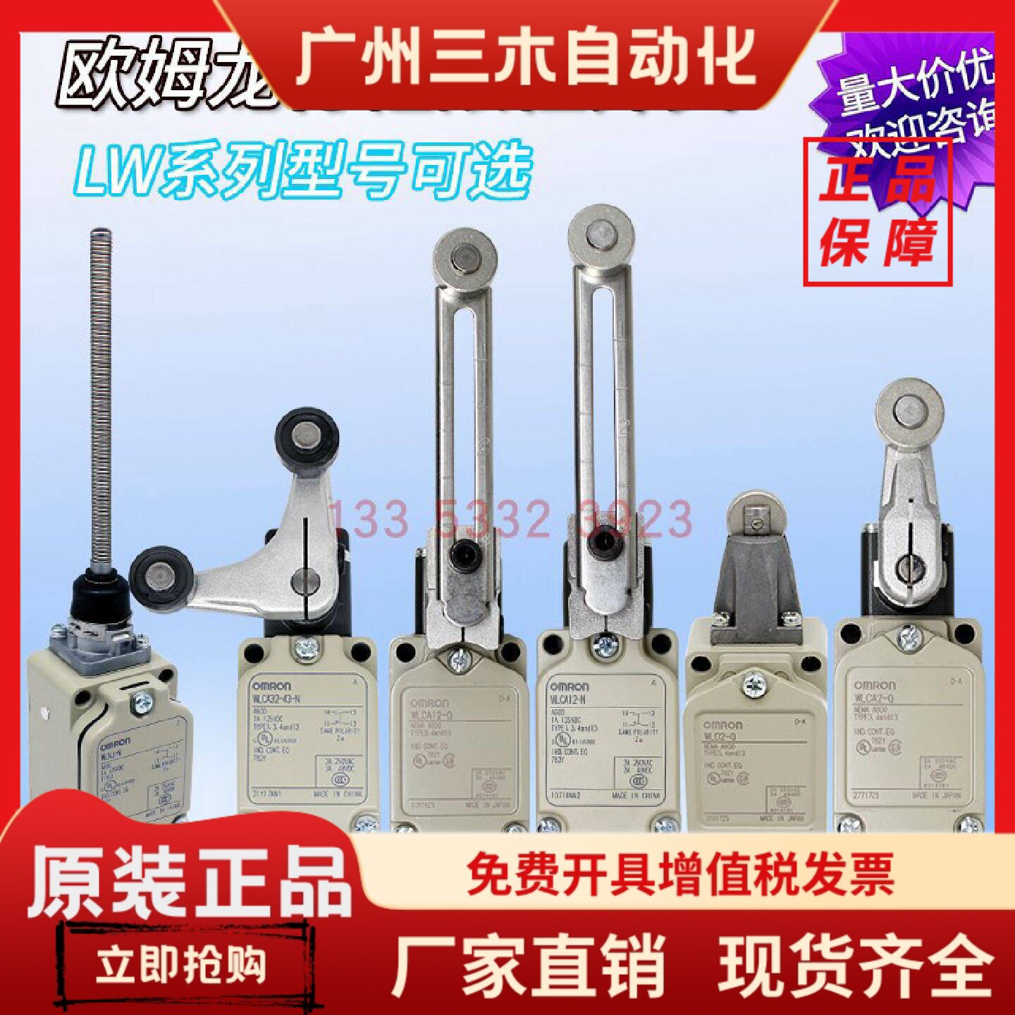 欧姆龙行程限位开关WLNJ WLD(H)2 WLCA2 WLCA12 32-43-2 2N -Q -N