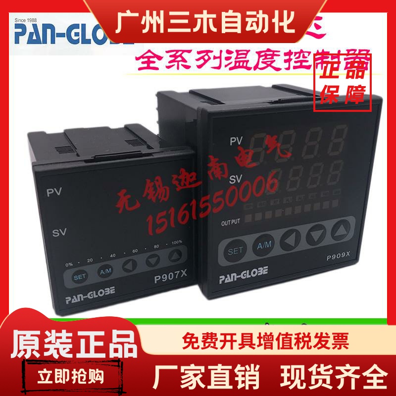 泛达温控仪温控器AP909X-101/201/301/701/801-010/020/030-000AX