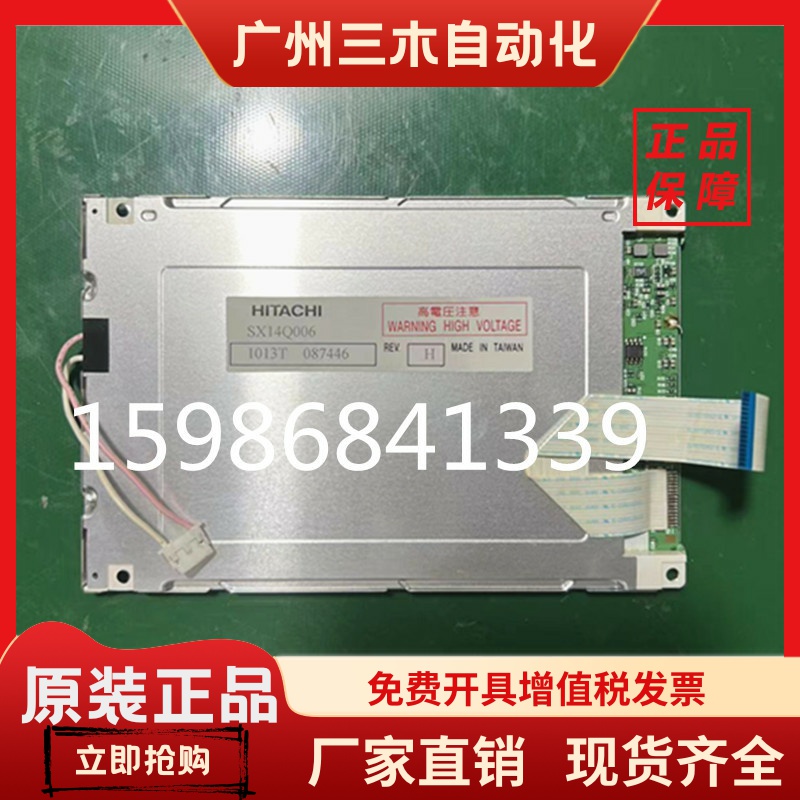 SX14Q006 西门子TP177B 6AV6 642-0BA01-1AX1 触摸液晶显示屏