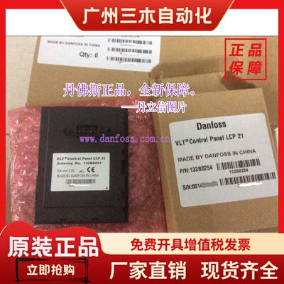 丹佛斯变频器Danfoss FC360系列操作面板LCP21 132B0254