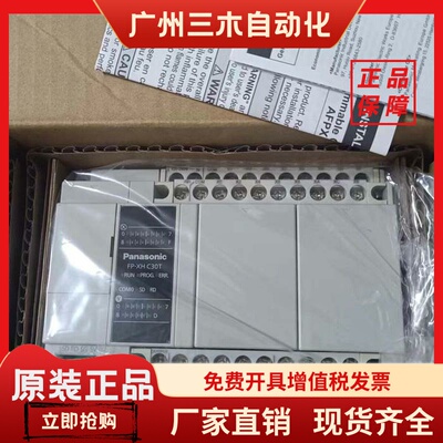 松下PLCAFP-XHC30T/C40T/C60ET/C14T/C60TD/C30R/RD可编程控制器