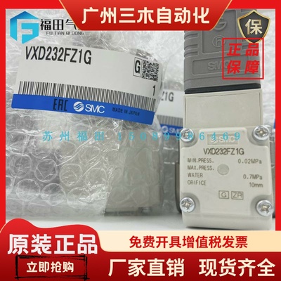 适用新华医疗灭菌器smc电磁阀VXD232FZ1G VX232RAXHH VX230HG
