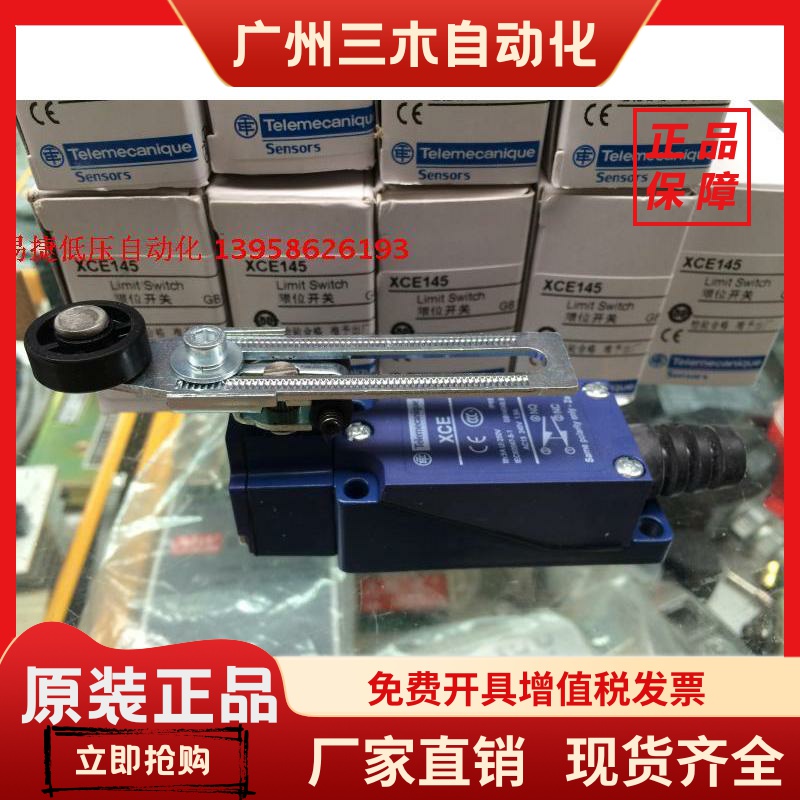 限位开关 XCE-145 XCE145  行程开关 XCE-145C