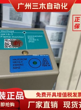 窑炉火焰控制器HK15-T/IEW15紫外探头UV探头SUV6-JA/HC//HCJD