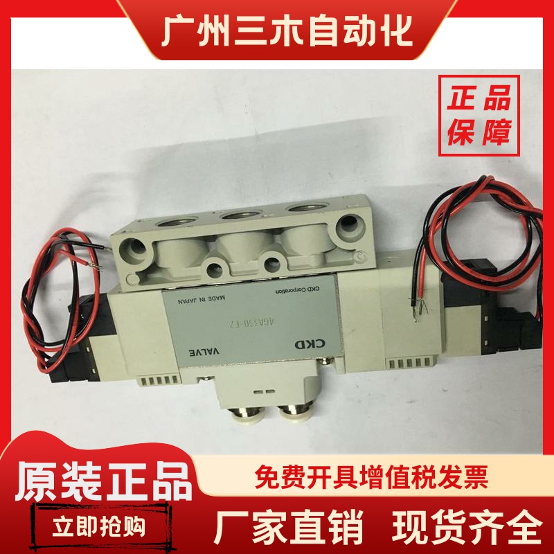 现货CKD电磁阀4GA330-C6-E2-3/4GD330-C6-E2-3全新当天发货