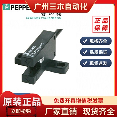 倍加福正品槽型光电式接近开关/传感器(801671) GL5-T/28a/115