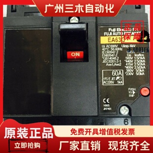 原装 60A 63A现货 进口日本富士断路器EA63C