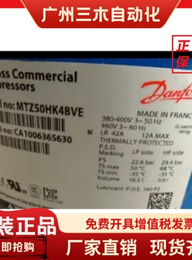 MT50HK4BVE MT50HM4CVE MT50HU4D MTZ50HK4CVE丹佛斯美优乐压缩机