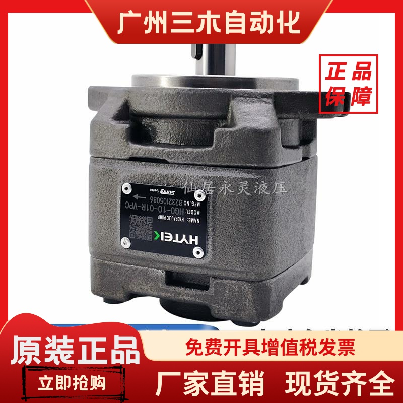 HYTEK海特克内啮合齿轮泵HG1-25/40/50/63HG2-80-100-125-160-01R