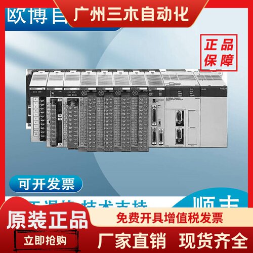 C200H系列PLC C200H-AD001 002 003 DA001 002 003 MD001