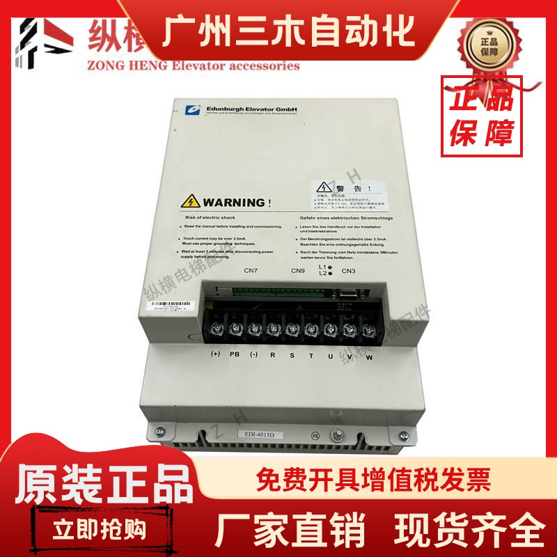 爱登堡电梯变频器EDI-4011M EDI-4015D EDI-4015M EDI-4011D 原装