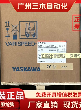 全新原装正品日本安川变频器E1000系列CIMR-EB4A0103ABA/AAA 55KW
