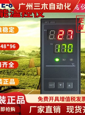 科洋温控仪XMTE-B8131AD3 8000 B8181M B8022T1 B8031 B8081 智能