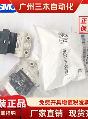 SMC机械阀VM120/121 VM130/131-01-00A/01SA/30RA/30GA/33A/34BA