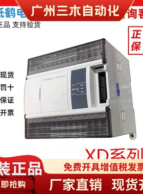 信捷PLC XD5-16R-E 24R/24T4/32R/32T4/48R/48T6/60R/RT/T10