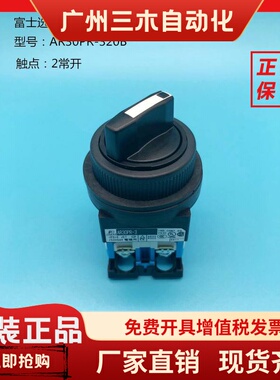 日本富士选择按钮开关AR30PR-320B 311B 322B 210B 211B 120B