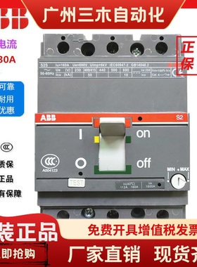 原装正品ABB塑壳断路器S2S160 S2N160 3P 160A空气开关 现货