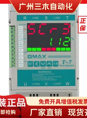 台松SCR 电力调整器GMAX T-6 T-7可控硅调压模块406075A90A100A