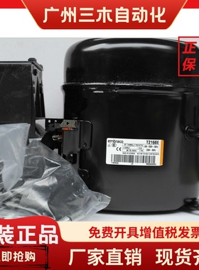 T2155E T2168E T2178GK T2180GK T6220E 6215Z正品恩布拉科压缩机