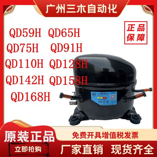 全新原装霓虹R134压缩机65HQD75H QD91H QD110H QD142H 158H 168H