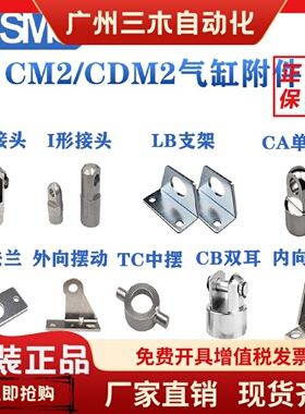 CM2/CDM2气缸附件CM-L020BF032BC040BD020BT032BI020BY032B E032B