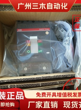 正品ABB塑壳断路器T4N250 TMA 3P R160A 200A 250A空气开关
