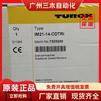 IM2114CDTRi图尔克TURCK继电器IM2114CDTRi现货7505650