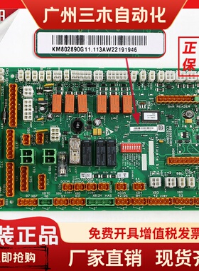 通力电梯LCECCBN2e轿顶板KM51070314G11 51070315H02 KM802890G11