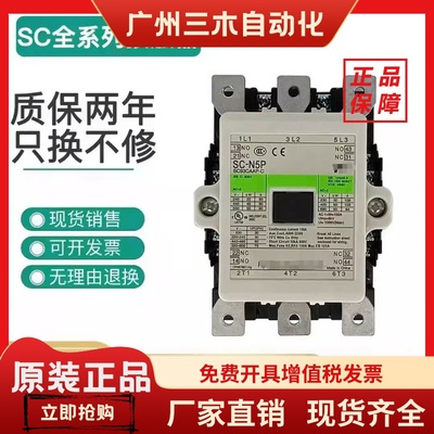 正品交流接触器SC-N5P N6P N7P 8 10 11 12 14 16 APCS