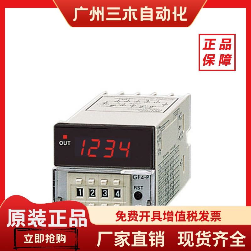 GF4-P41N韩国韩荣(NUX)计数器/计时器预置功能GF4A-P41T替换