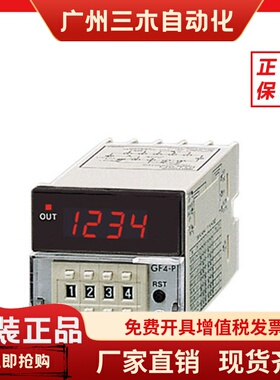 GF4-P41N韩国韩荣(NUX)计数器/计时器预置功能GF4A-P41T替换