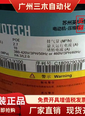 YW270C1-V100 YW285A1 YW200J1英华特压缩机YM86 185 YM49E1G-100