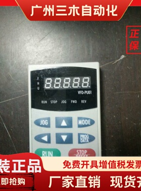 台达变频器B系列操作面板VFD-PU01中达电通C2000调速器KPC-CC01