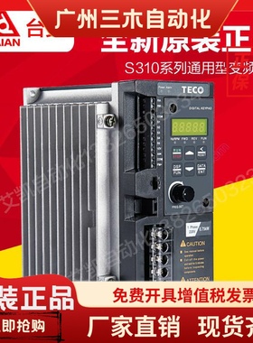 东元台安变频器S310-2P5-H1BCD单相220V0.4KW外接刹车电阻带通讯