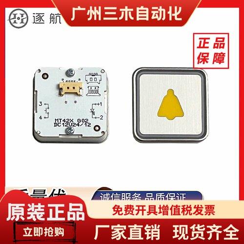 蒂森电梯按钮 MT42X G02警铃按钮MT42G01 3A 13A 17A非标定制