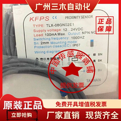 接近开关TLX-12P04E1 GP02E1 12N04E2 08GN02E1 P02E2 08GP01E1