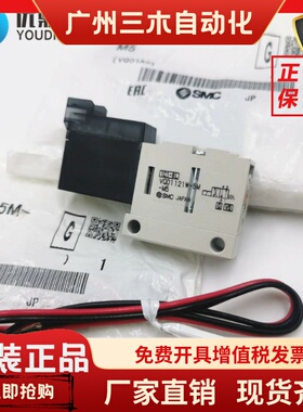 原装SMC电磁阀VQD1121W/VQD1121U/VQD1121V-5L-5LO-5M-5MO-M5-Q