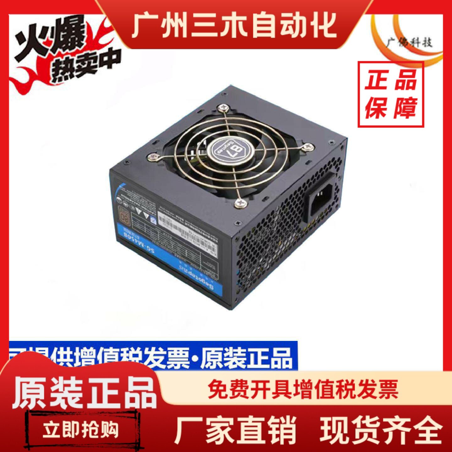 鑫谷SG-M450B SFX小电源 额定350w 双6p2pin显卡供电 AllITX