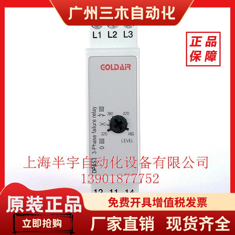 三相电源监视器 /三相继电器DPA53CM48断相逆相欠电压保护器